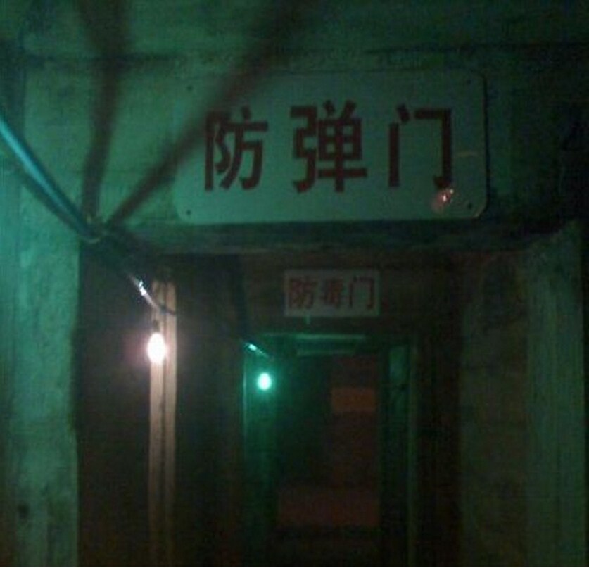 探秘中国八大神秘军事工程