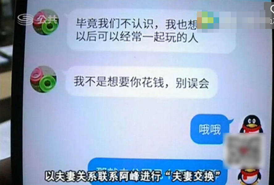 深圳：名校毕业生玩换妻 屋内现印度神油