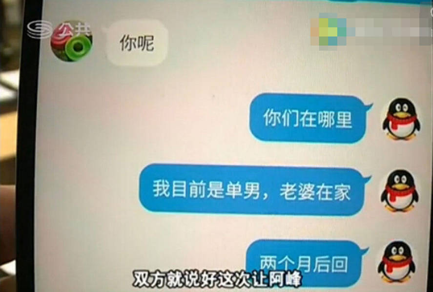 深圳：名校毕业生玩换妻 屋内现印度神油