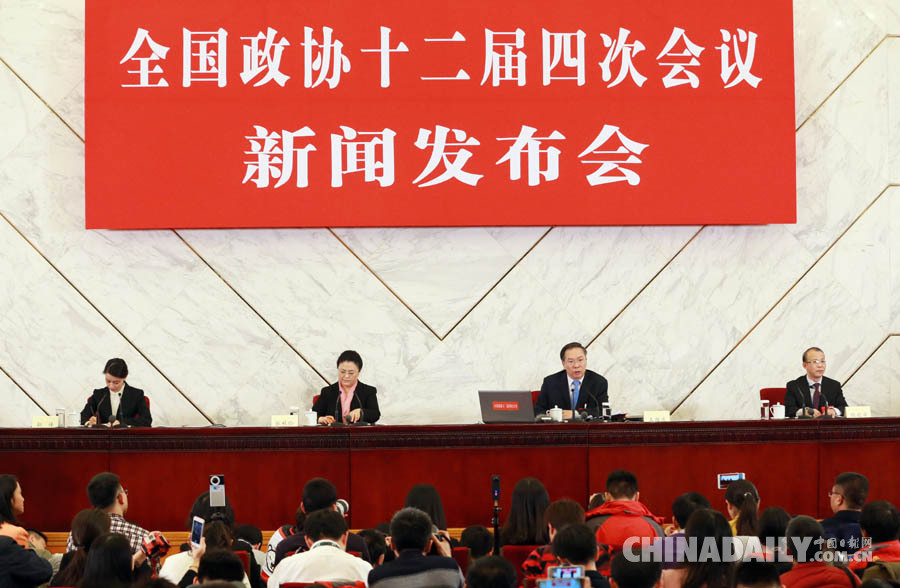 全国政协十二届四次会议举行新闻发布会