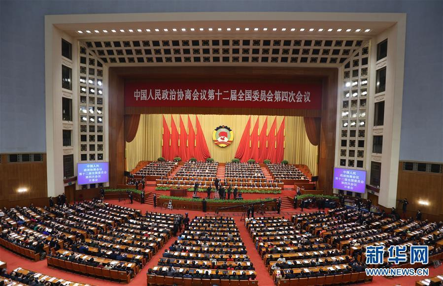 全国政协十二届四次会议在京开幕