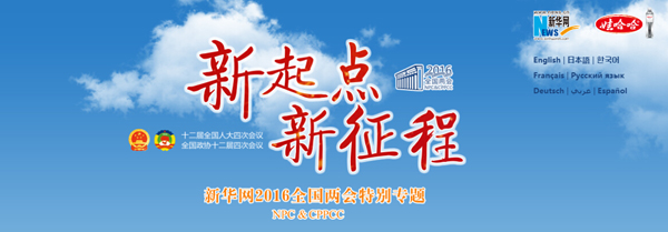 李克强作政府工作报告