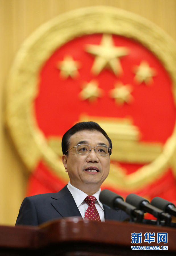 李克强作政府工作报告