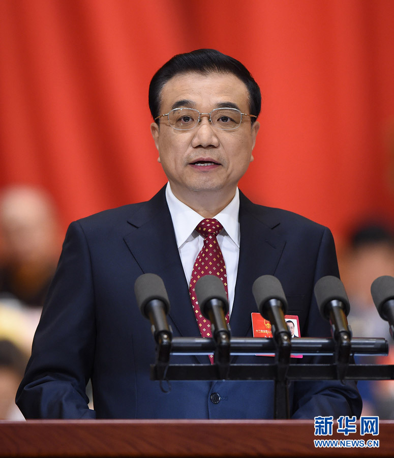 李克强作政府工作报告