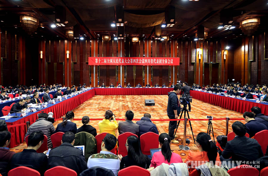 十二届全国人大四次会议四川代表团全体会议向媒体开放
