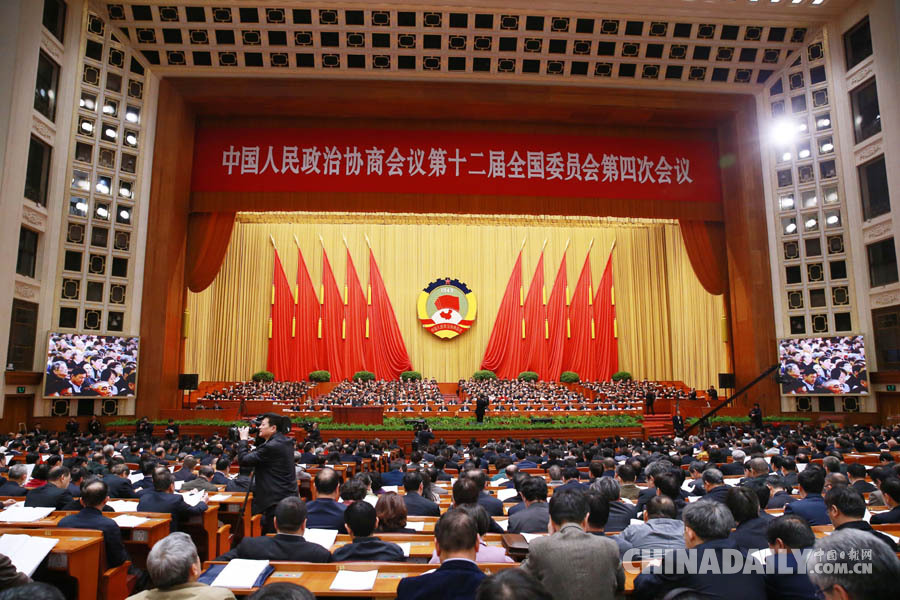 全国政协十二届四次会议举行第三次全体会议
