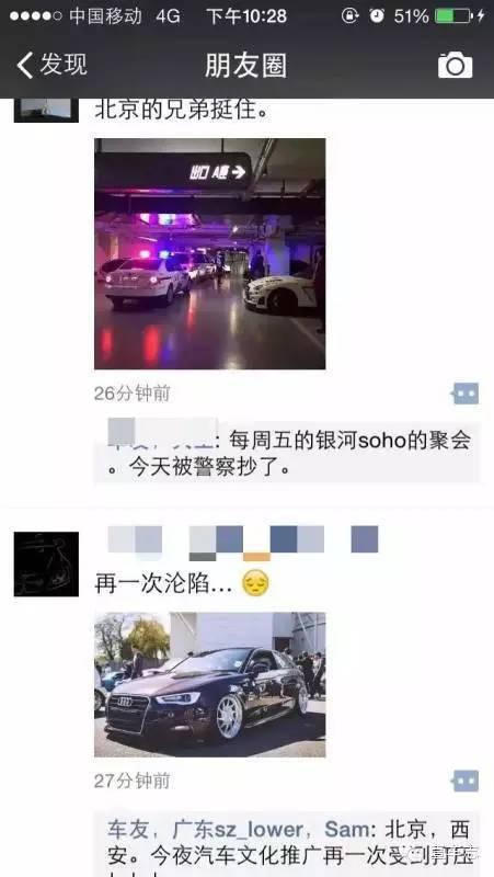 北京地下车库改装车聚会被查 含保时捷等豪车