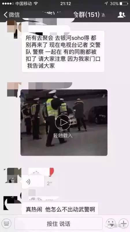 北京地下车库改装车聚会被查 含保时捷等豪车