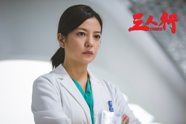 《三人行》曝赵薇