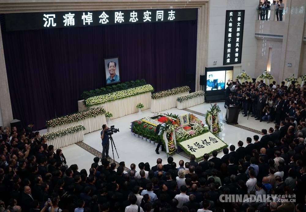 陈忠实遗体告别仪式在西安举行 众人送别文学巨匠