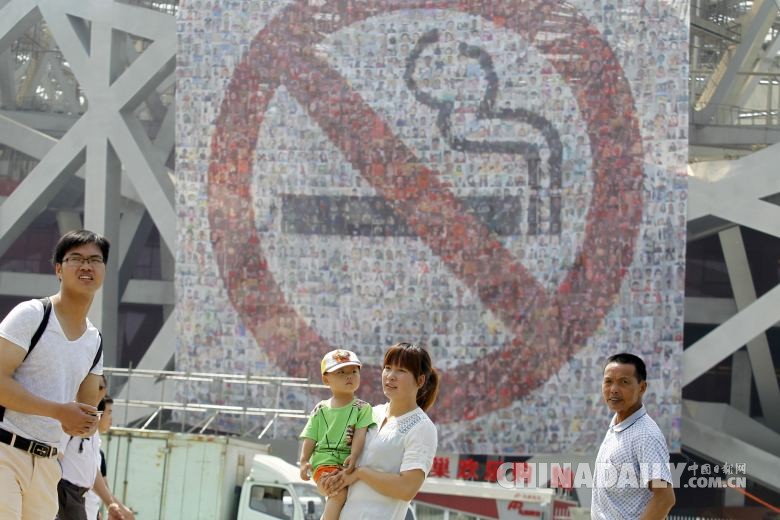 北京“鸟巢”挂禁烟标志迎世界无烟日