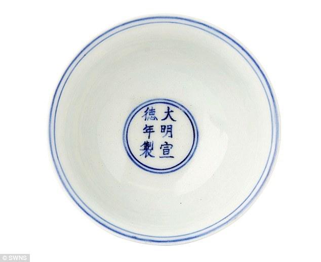 英国大学尘封明朝瓷器拍出天价 近3600万人民