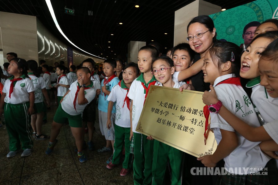北京：翠微小学师生喜迎教师节