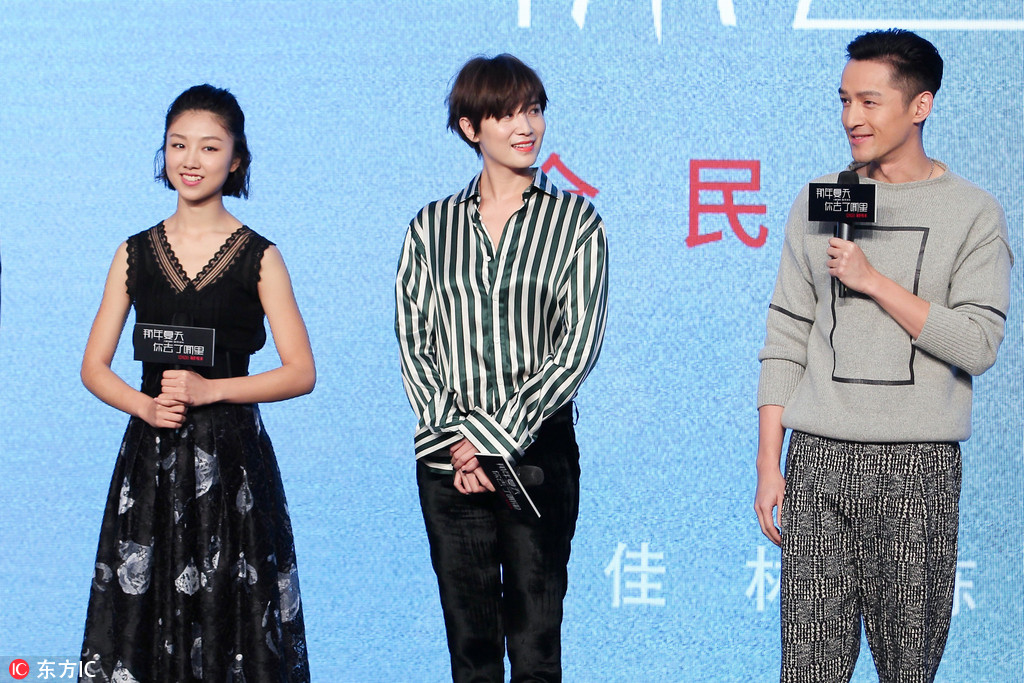 胡歌举斧亮相《那年夏天你去了哪里》发布会[