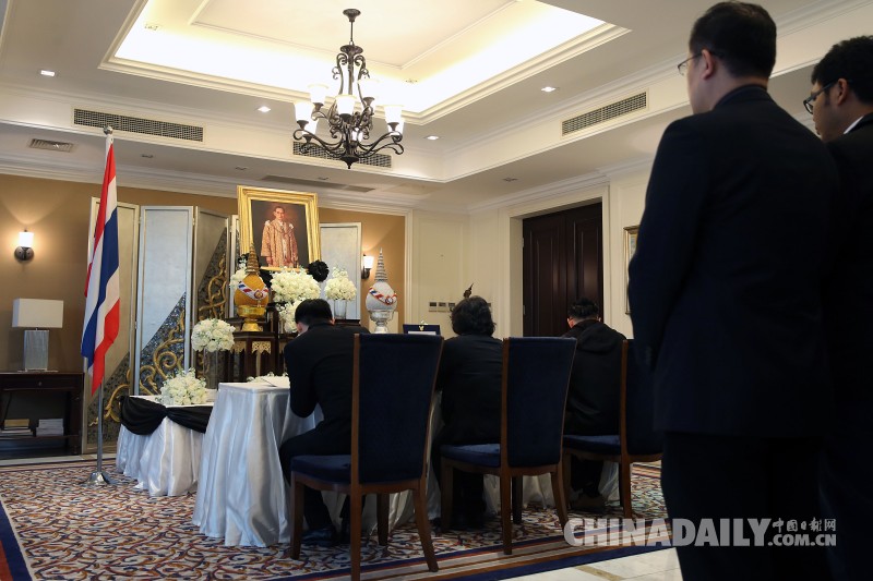 泰国驻华使馆举行国王吊唁会