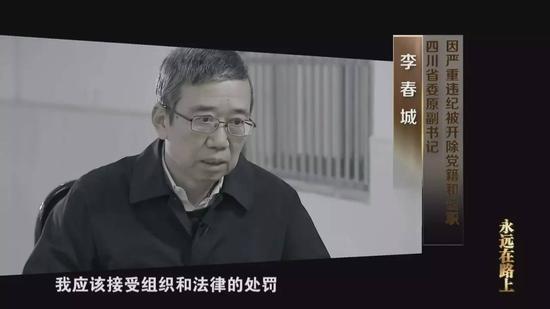 中纪委纪录片：郭伯雄徐才厚落马后画面曝光(组图)