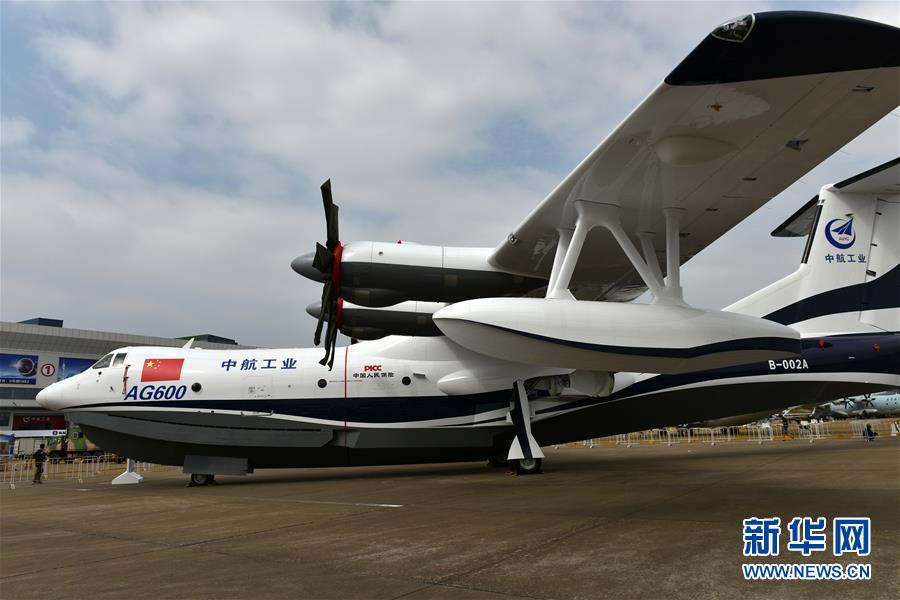 国产大飞机AG600亮相珠海航展静态展示区