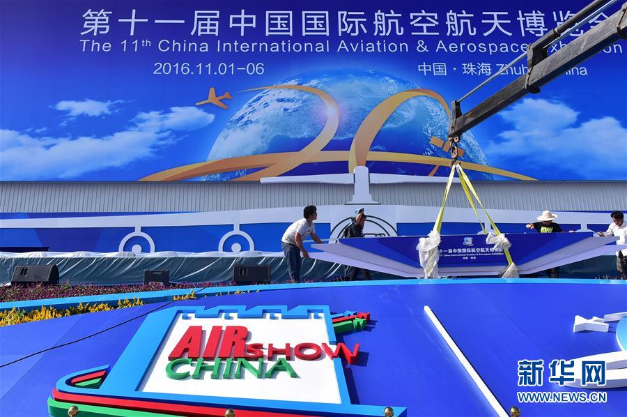 第十一届中国航展静待开幕