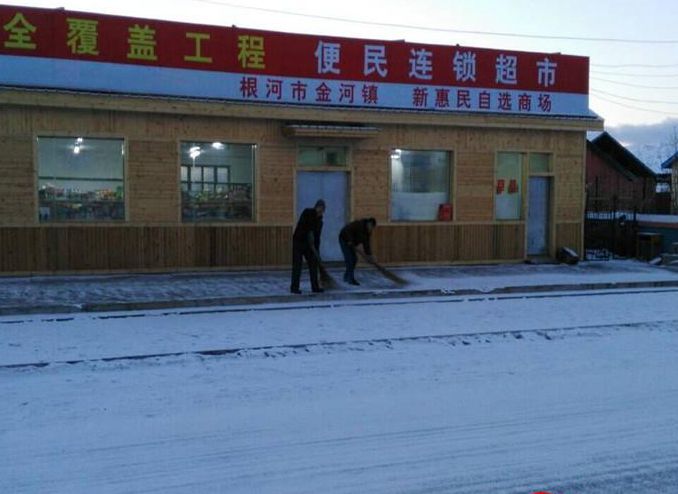 -36℃！ 中国最冷的地方现在是什么样