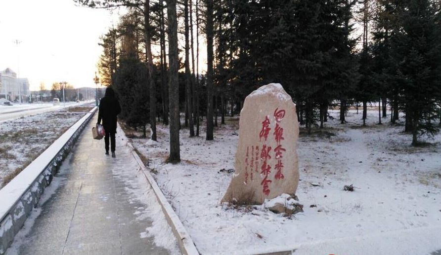 -36℃！ 中国最冷的地方现在是什么样