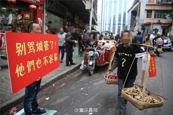 重庆：城管被小贩感动哭了