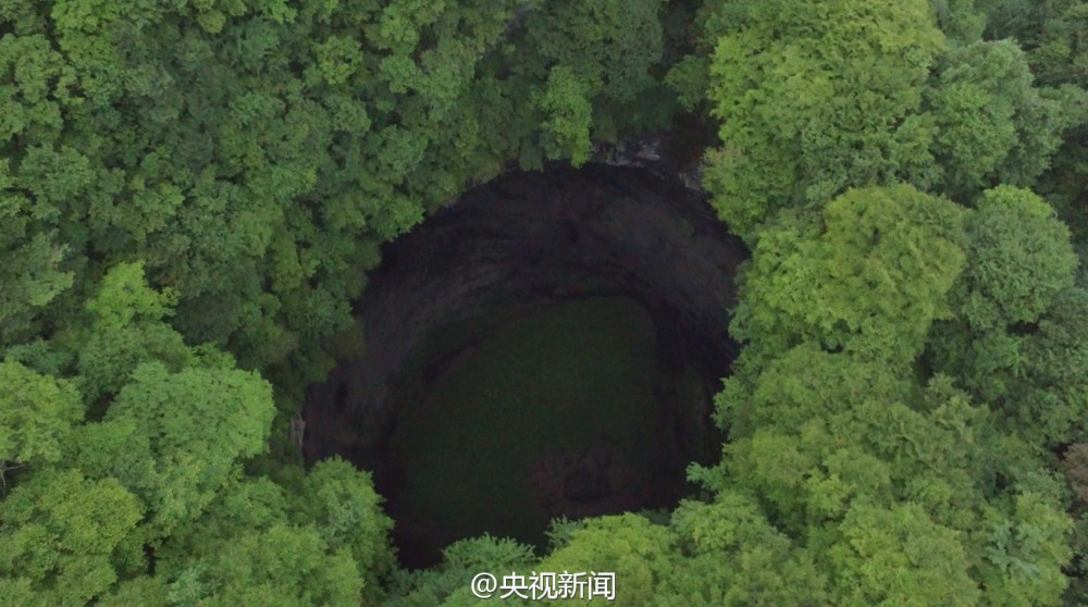 陕西汉中发现罕见世界级天坑群 绝美地貌