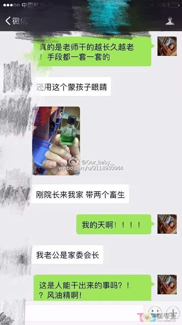 书包内放录音笔 收集幼师虐童证据:辣眼睛 吃鼻屎