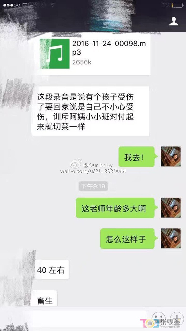 书包内放录音笔 收集幼师虐童证据:辣眼睛 吃鼻屎