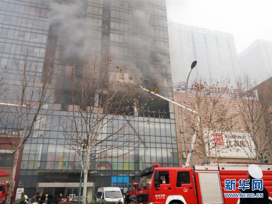 郑州一大型商场发生火灾伤亡不明