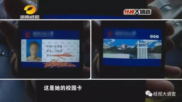 假“女大学生”卖初夜救母 主动约见热心男