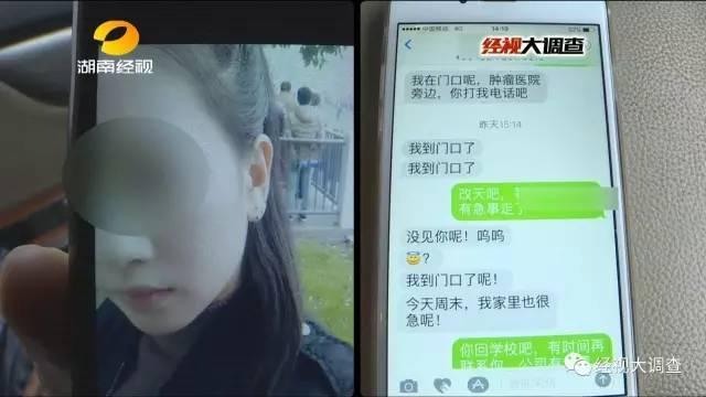 假“女大学生”卖初夜救母 主动约见热心男