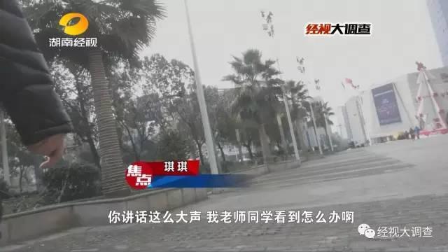 假“女大学生”卖初夜救母 主动约见热心男