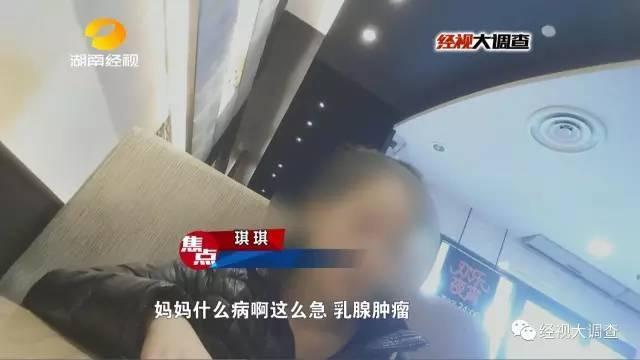 假“女大学生”卖初夜救母 主动约见热心男