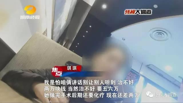 假“女大学生”卖初夜救母 主动约见热心男