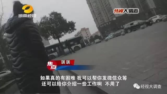 假“女大学生”卖初夜救母 主动约见热心男