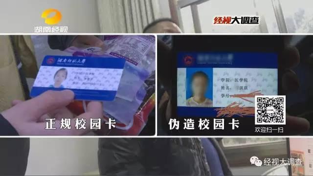 假“女大学生”卖初夜救母 主动约见热心男