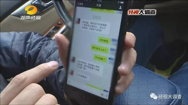 假“女大学生”卖初夜救母 主动约见热心男