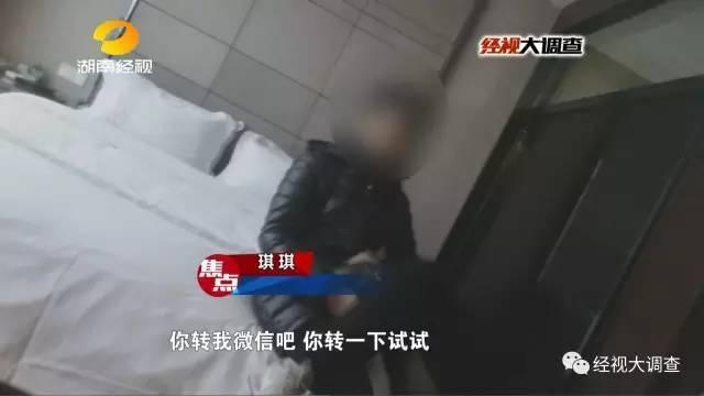 假“女大学生”卖初夜救母 主动约见热心男