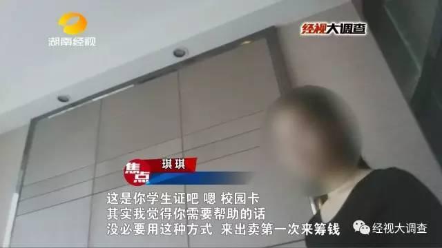 假“女大学生”卖初夜救母 主动约见热心男