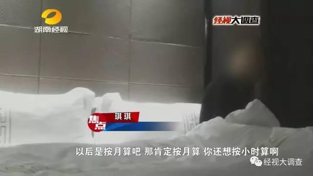 假“女大学生”卖初夜救母 主动约见热心男