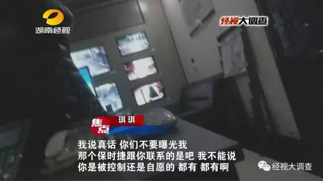 假“女大学生”卖初夜救母 主动约见热心男