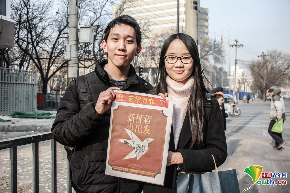 《京华时报》休刊 市民用多种方式留念