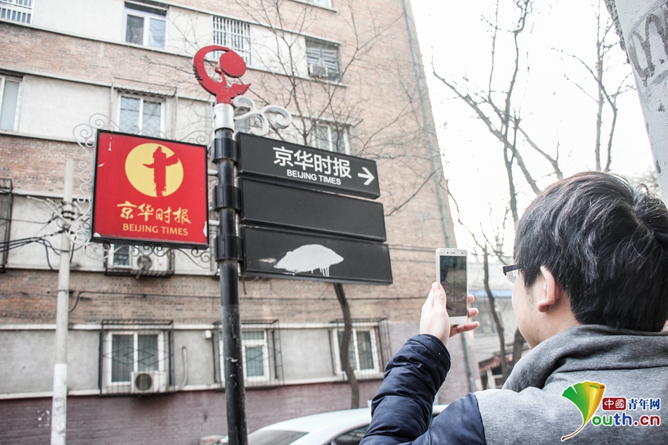 《京华时报》休刊 市民用多种方式留念