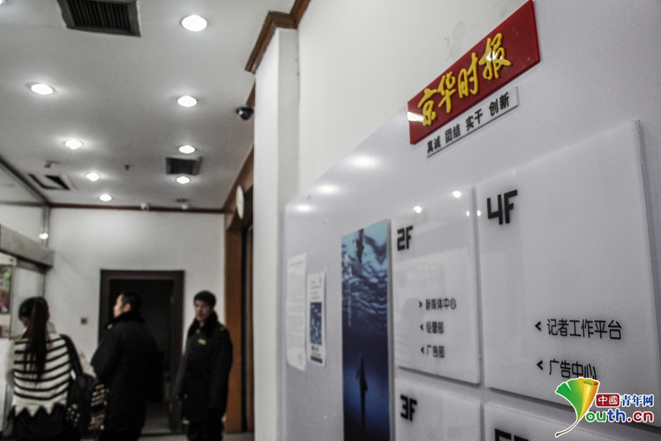 《京华时报》休刊 市民用多种方式留念