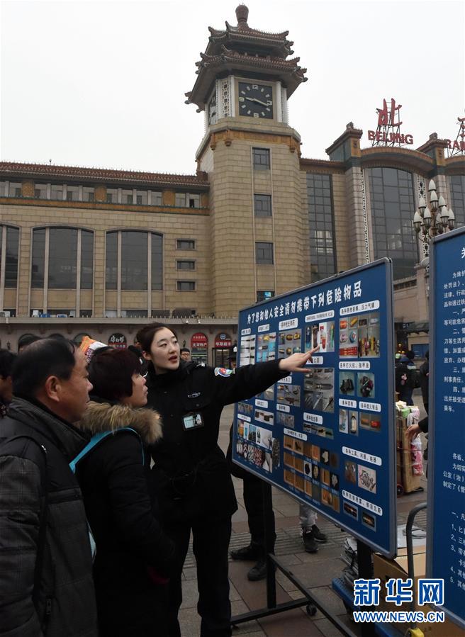 北京站铁警开展春运安检宣传
