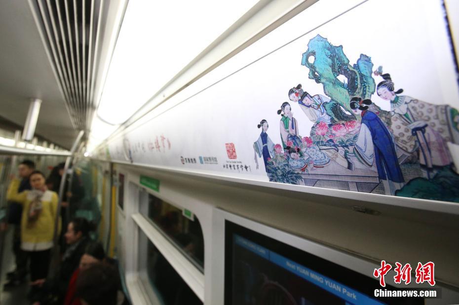 首个“红楼专列”在北京开通