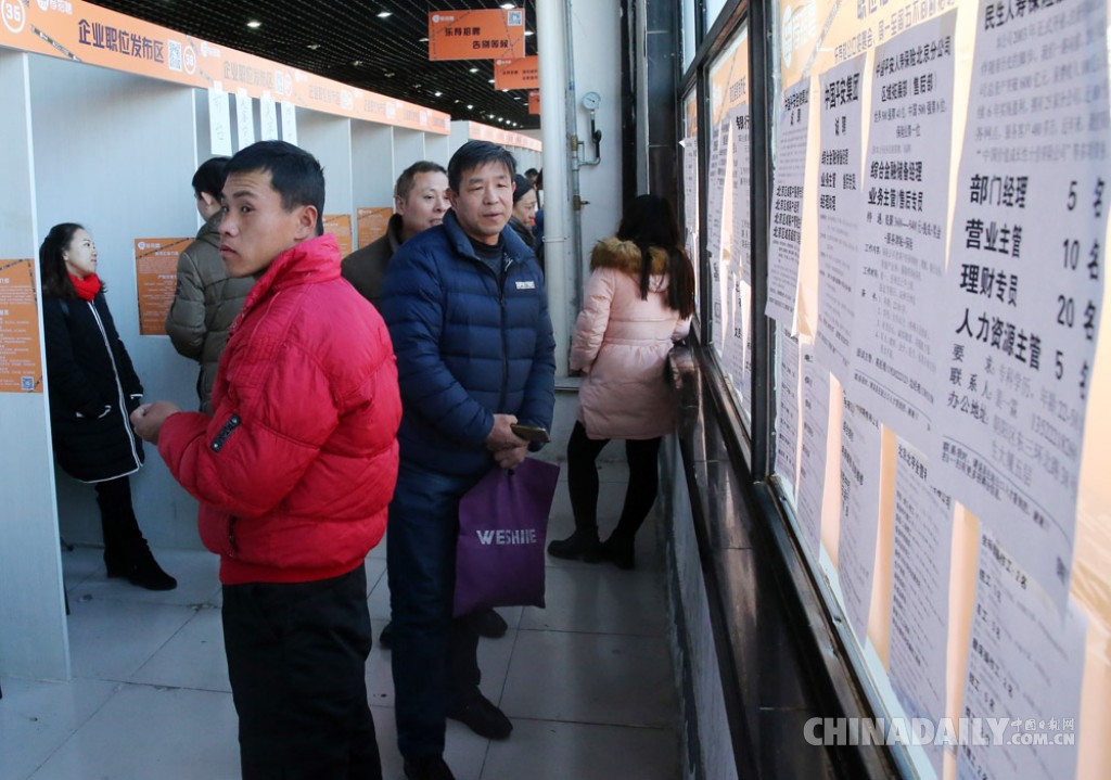 北京：节前回乡务工人员返京求职