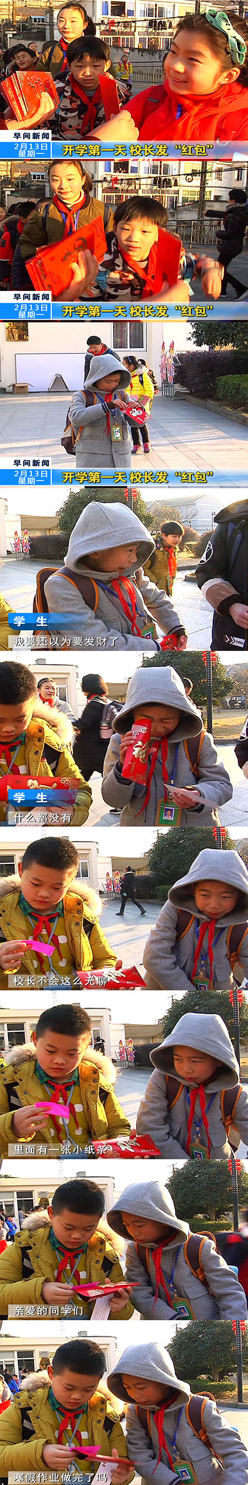 学生收到校长红包 创意红包暖化路人【图】