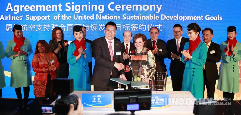 厦航与联合国签订协议 推进可持续发展目标