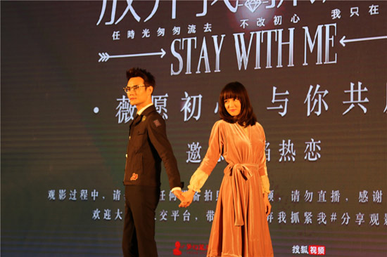 《放弃我抓紧我》王凯陈乔恩CP感十足 上演